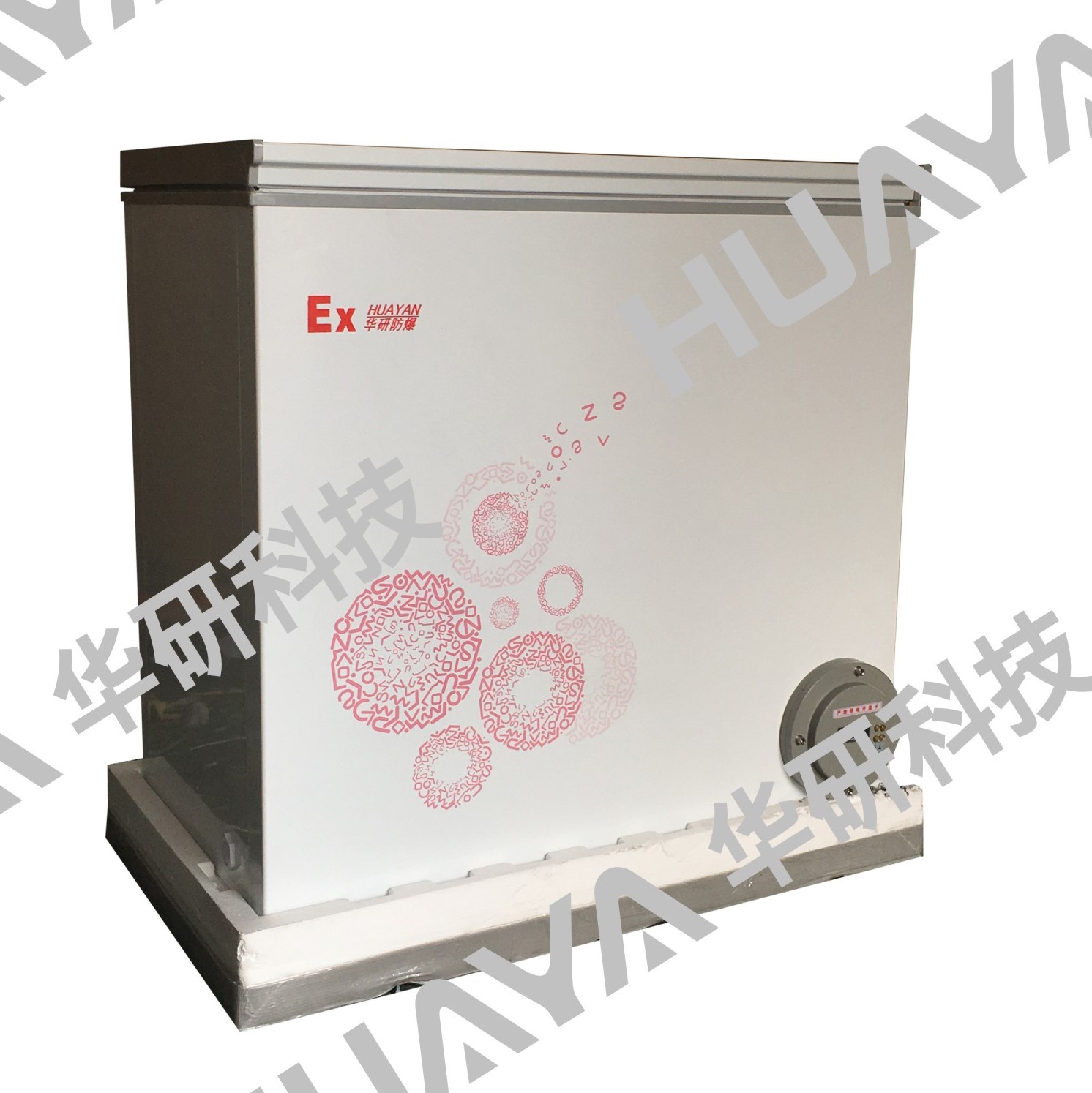 防爆冰箱冰柜（臥式）